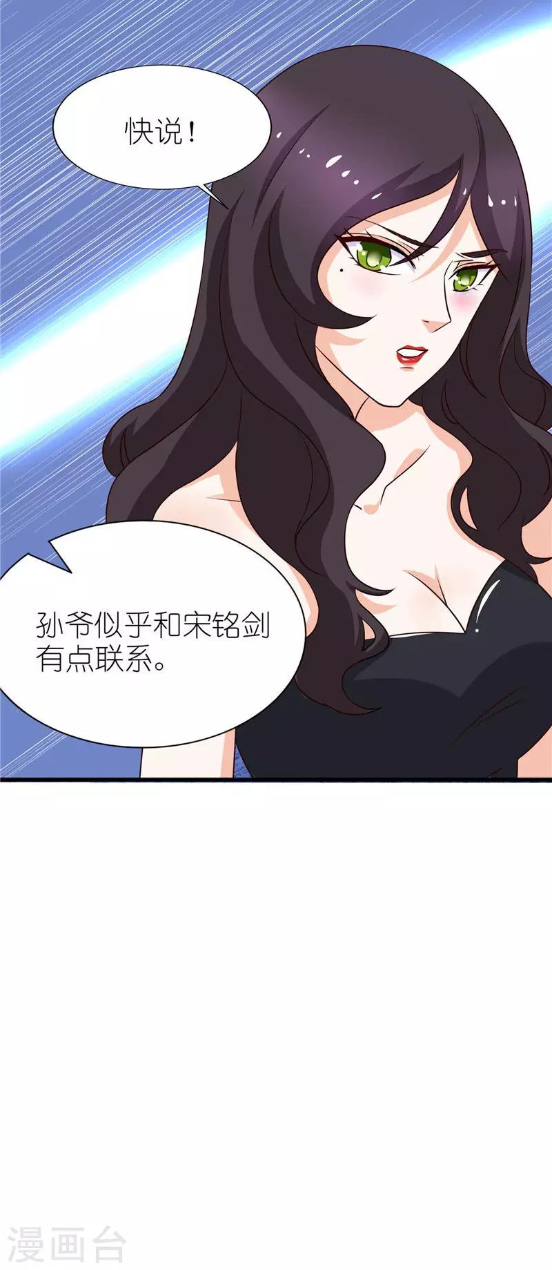 第38话 臭流氓，放开我-第38话