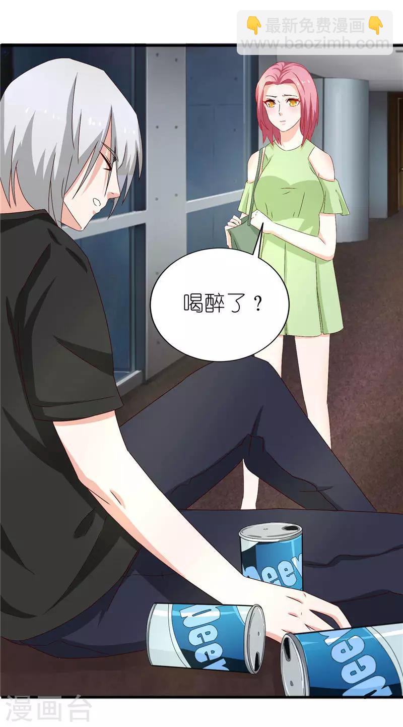 第38话 臭流氓，放开我-第38话