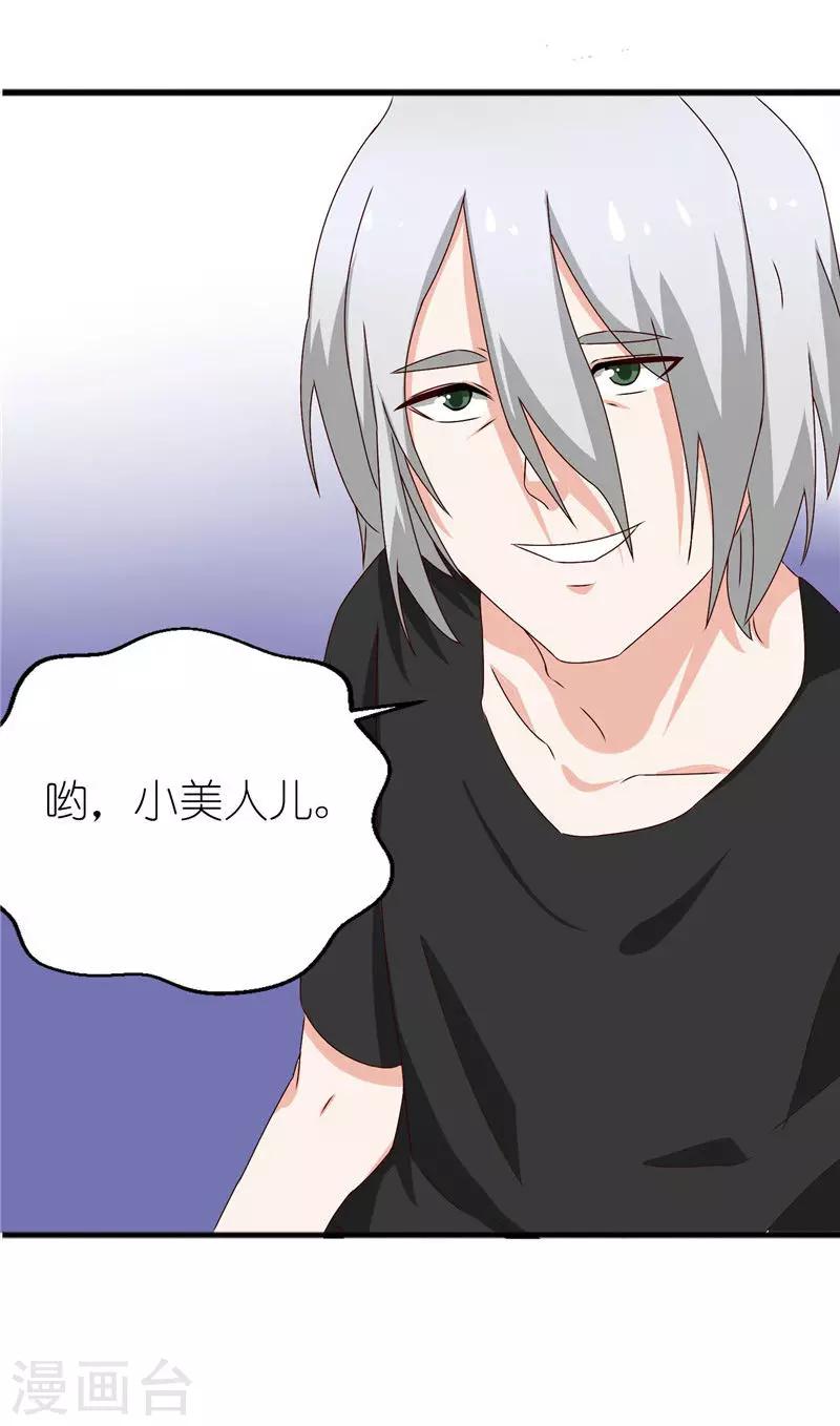 第38话 臭流氓，放开我-第38话