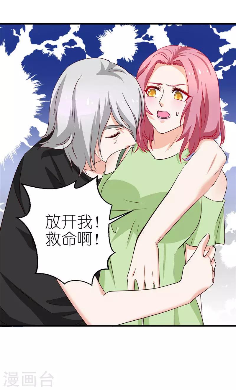 第38话 臭流氓，放开我-第38话