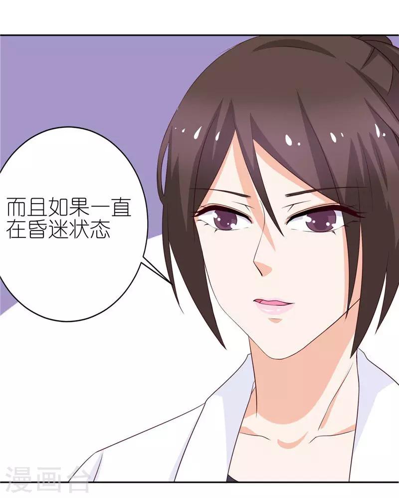 第38话 臭流氓，放开我-第38话