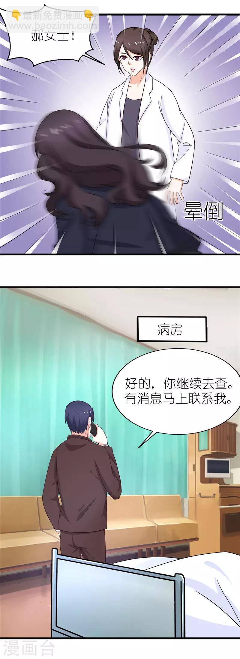 第38话 臭流氓，放开我-第38话