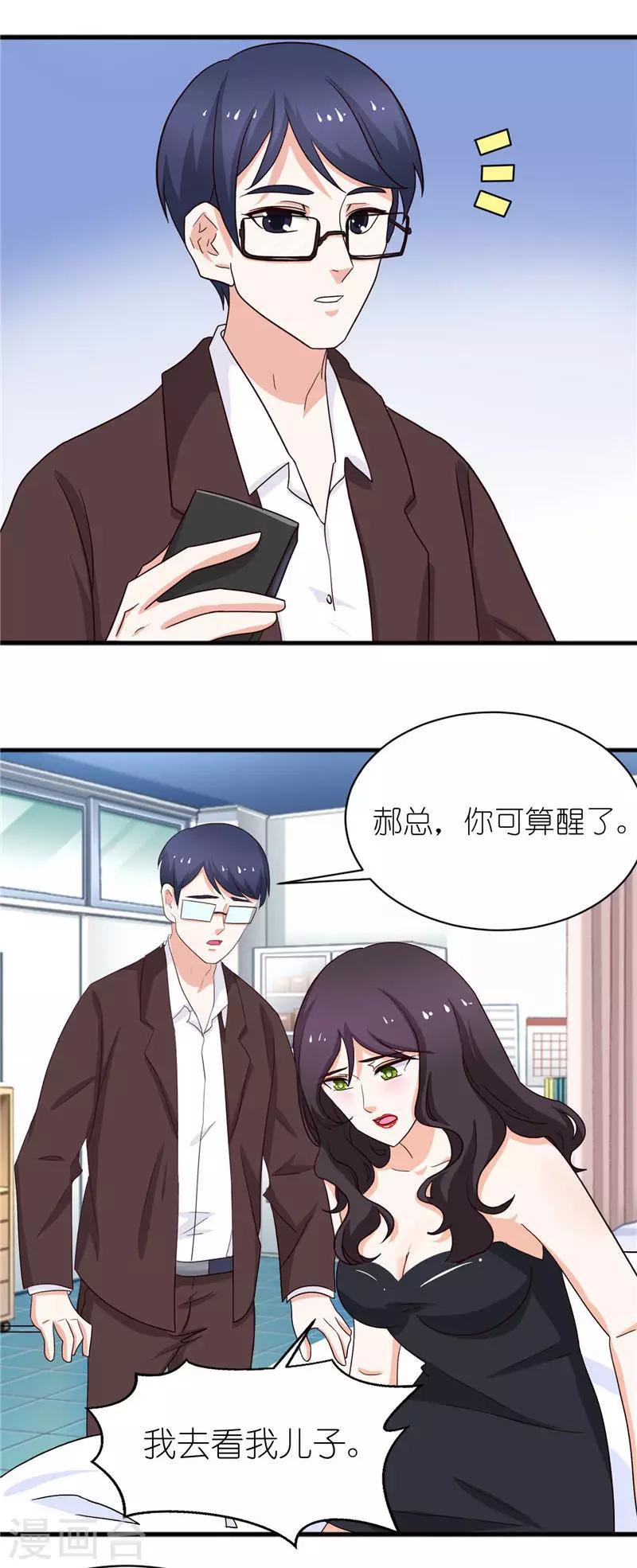 第38话 臭流氓，放开我-第38话