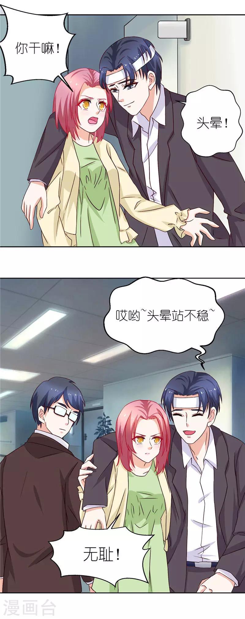 第40话 人中在哪-第40话