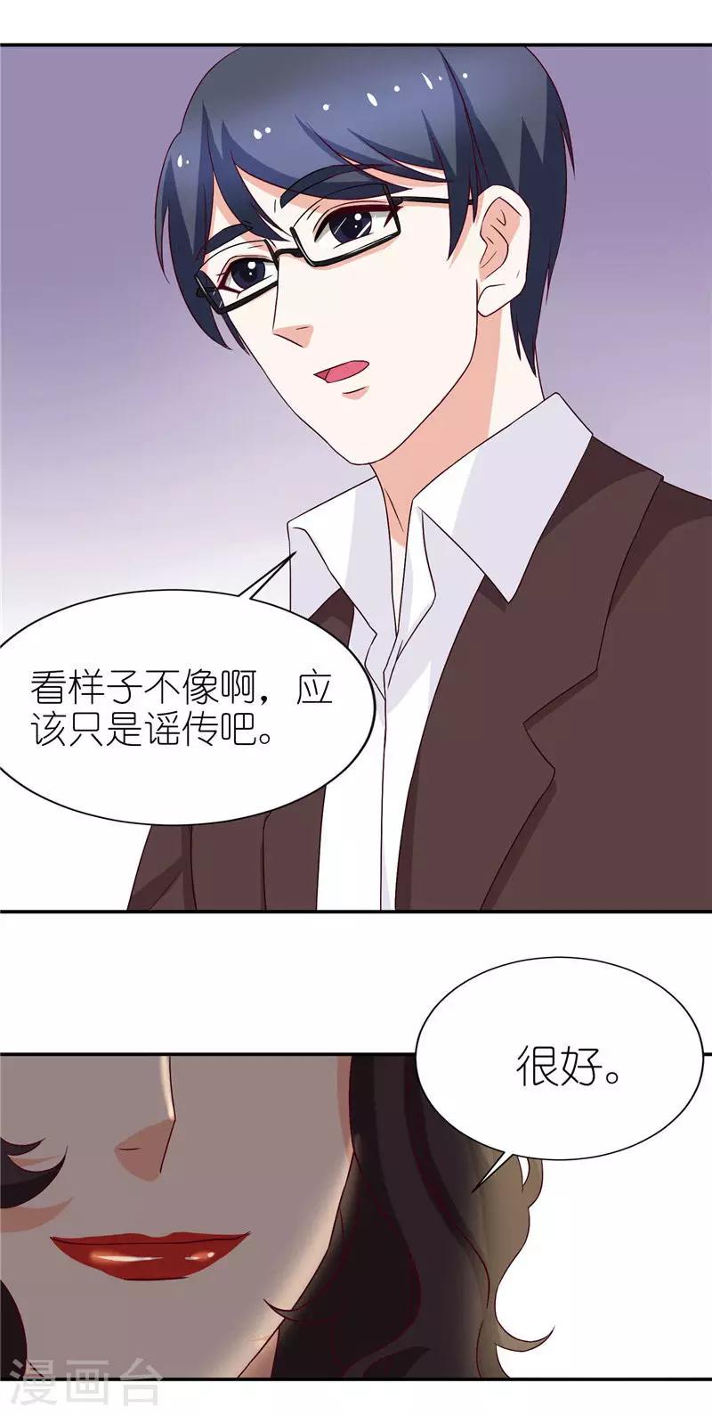 第40话 人中在哪-第40话