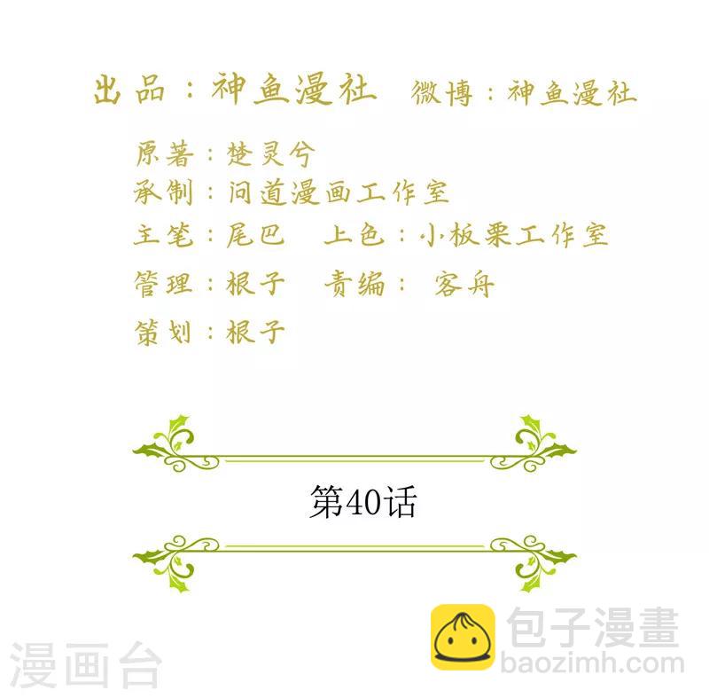 第40话 人中在哪-第40话