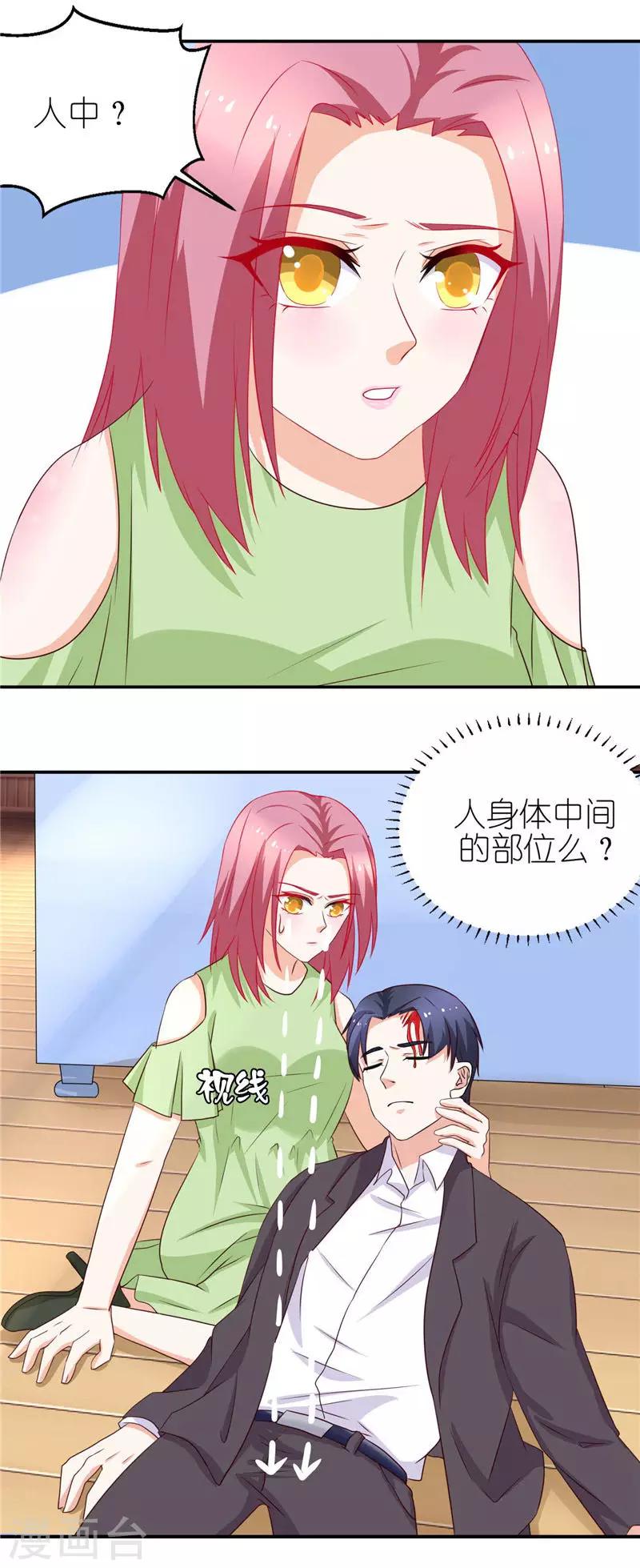 第40话 人中在哪-第40话