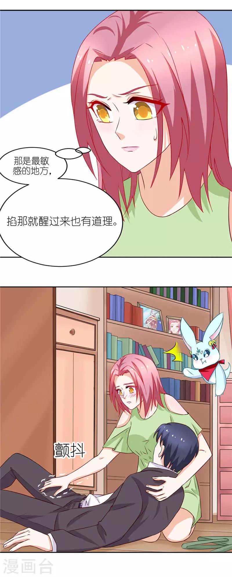 第40话 人中在哪-第40话