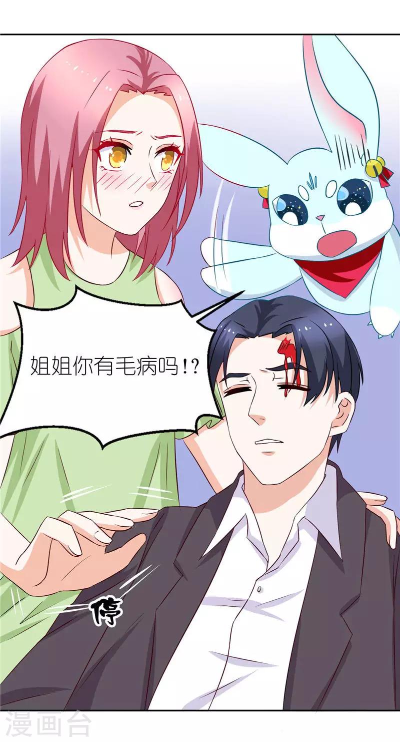 第40话 人中在哪-第40话