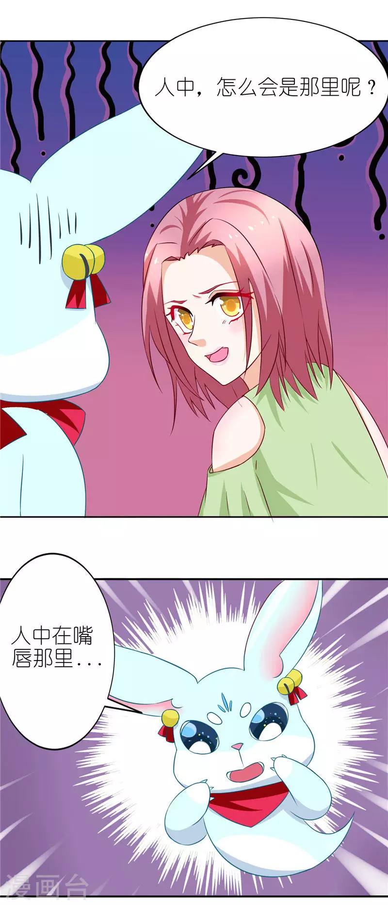 第40话 人中在哪-第40话