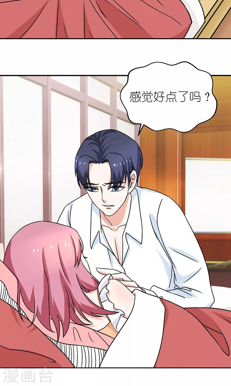 第42话 不要碰不该碰的-第42话