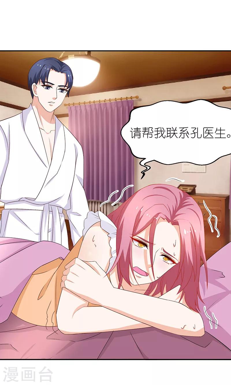 第42话 不要碰不该碰的-第42话