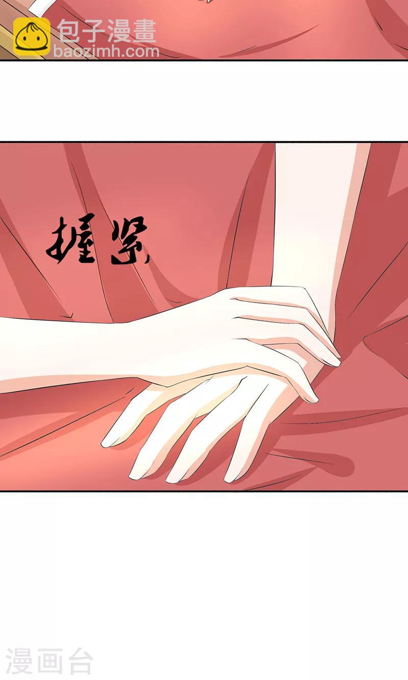 第44话 喂药-第44话