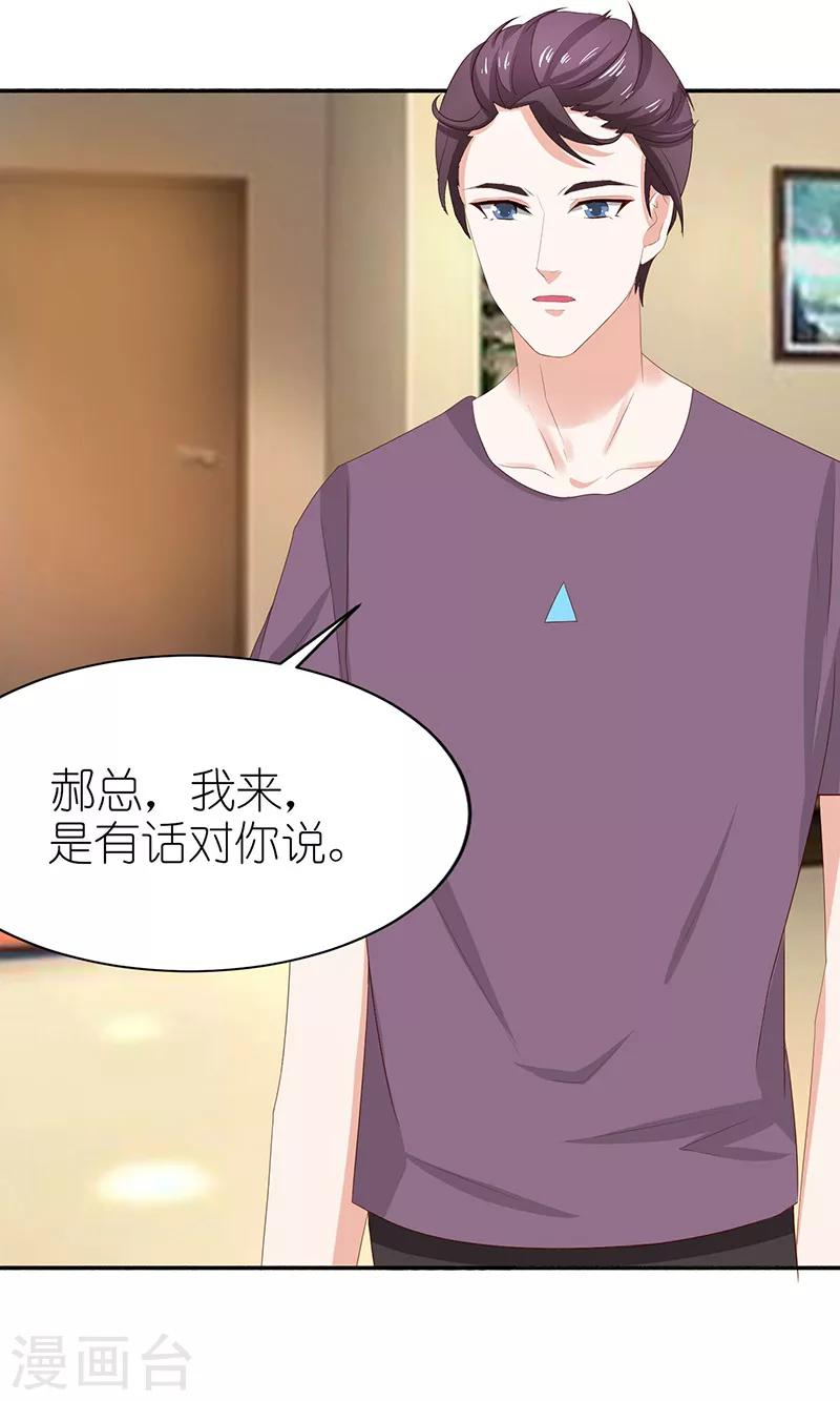 第44话 喂药-第44话