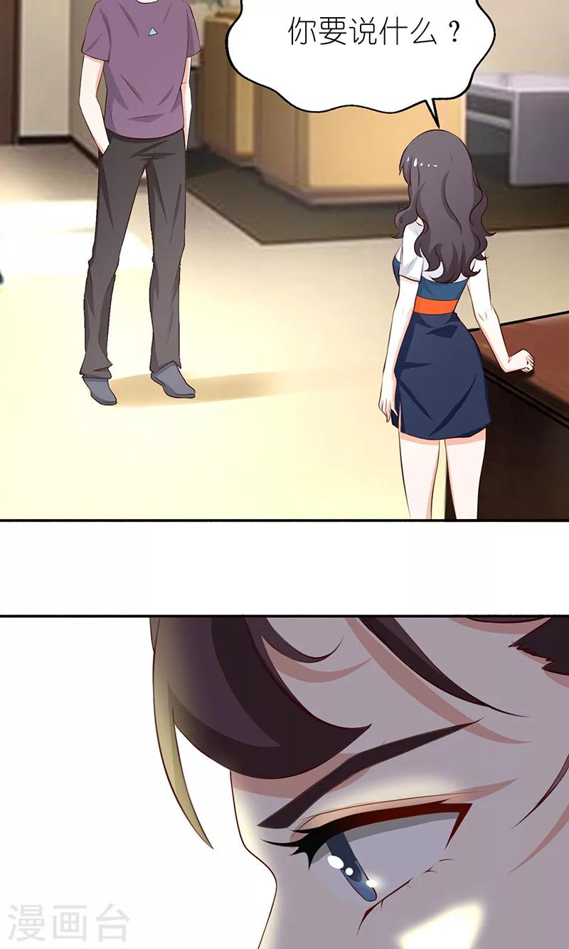 第44话 喂药-第44话