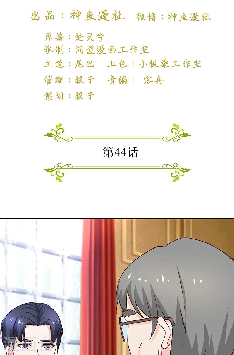 第44话 喂药-第44话