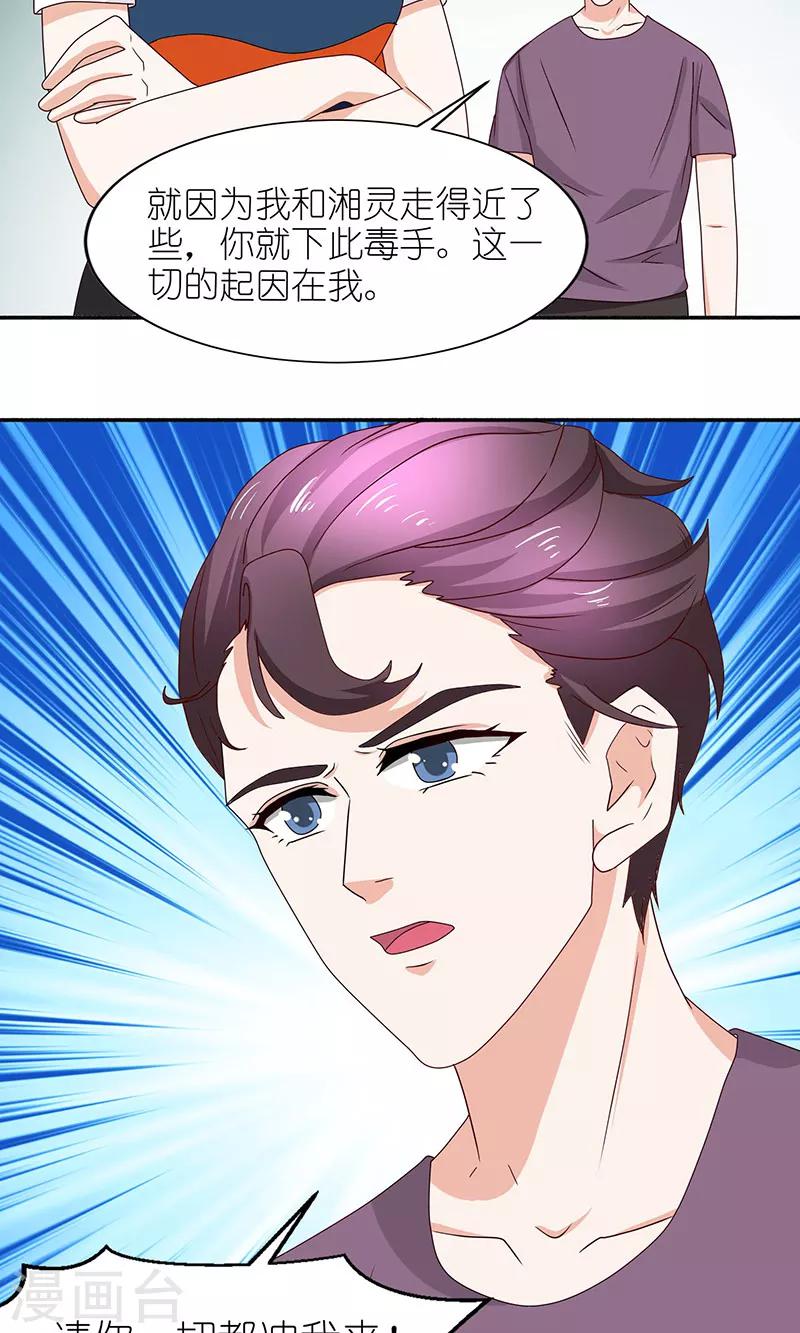 第44话 喂药-第44话