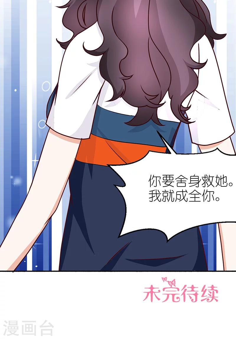 第44话 喂药-第44话