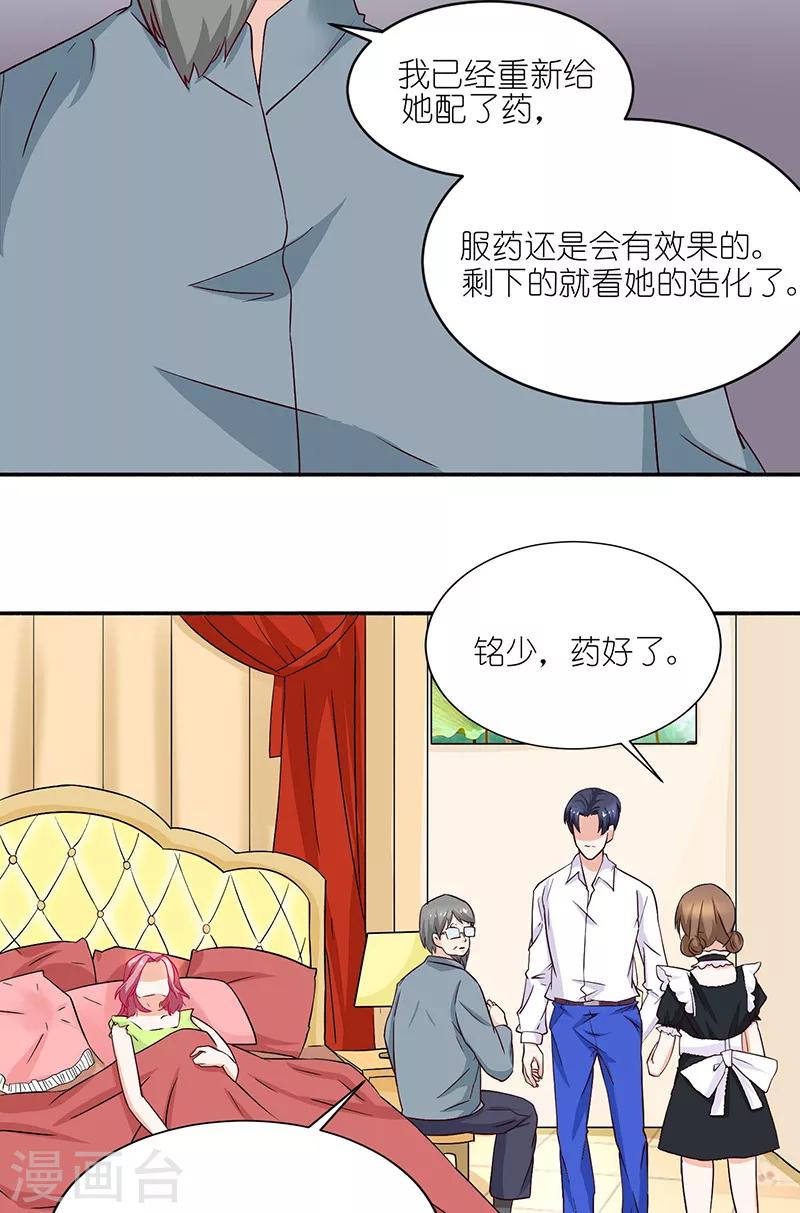 第44话 喂药-第44话