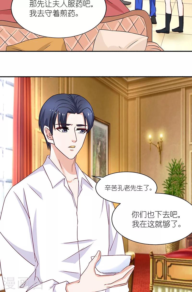 第44话 喂药-第44话