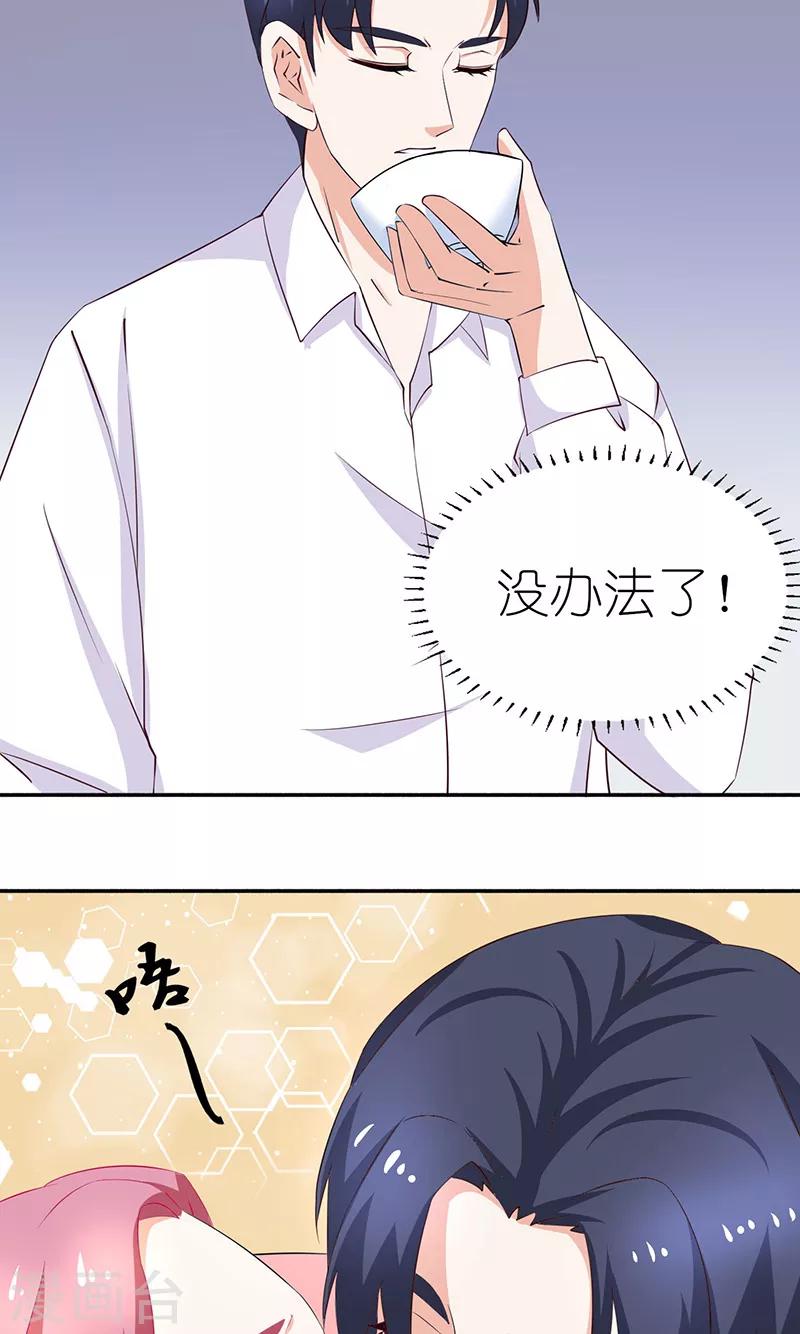 第44话 喂药-第44话