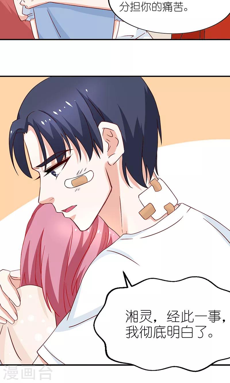 最终话 幸福的结局-第46话