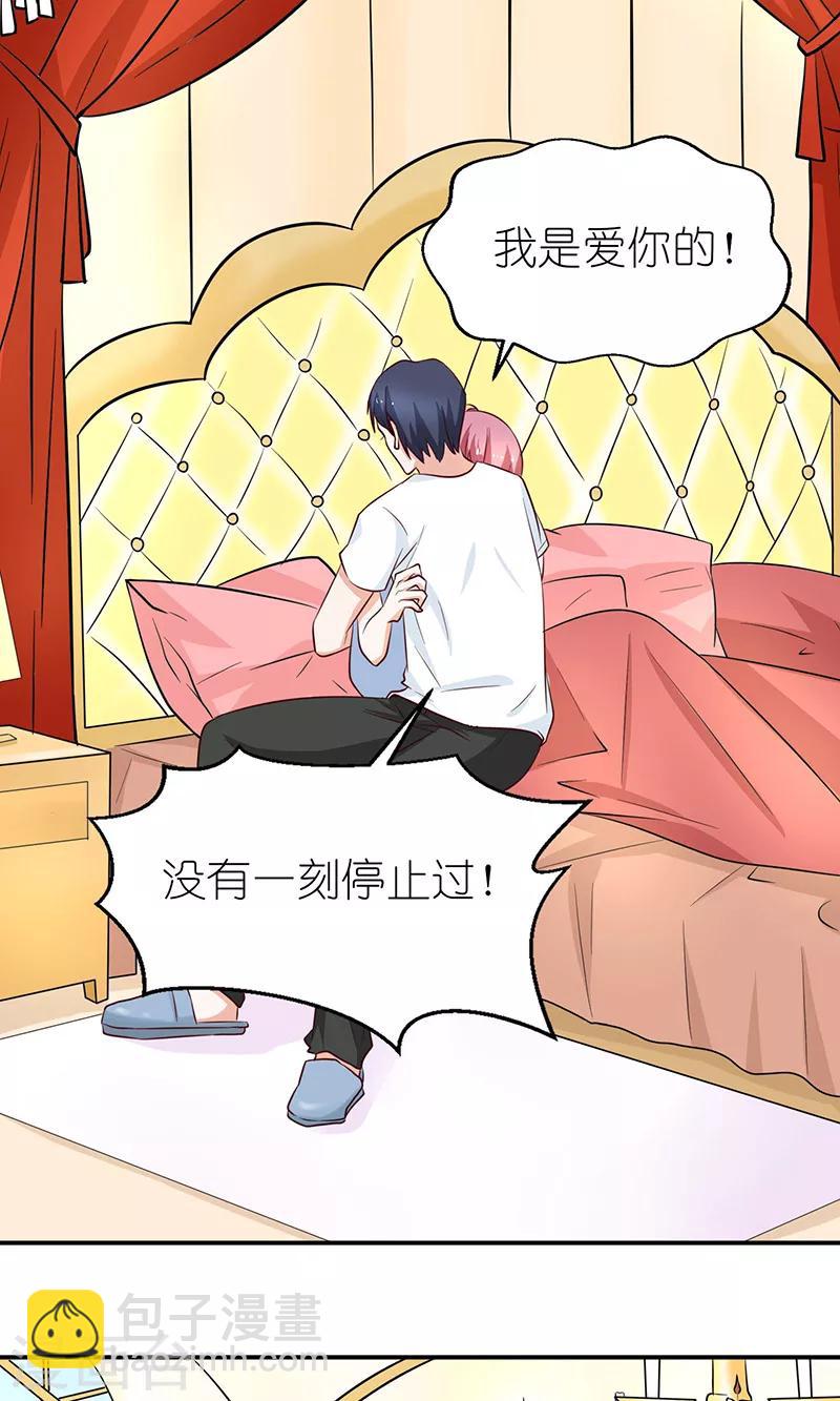 最终话 幸福的结局-第46话