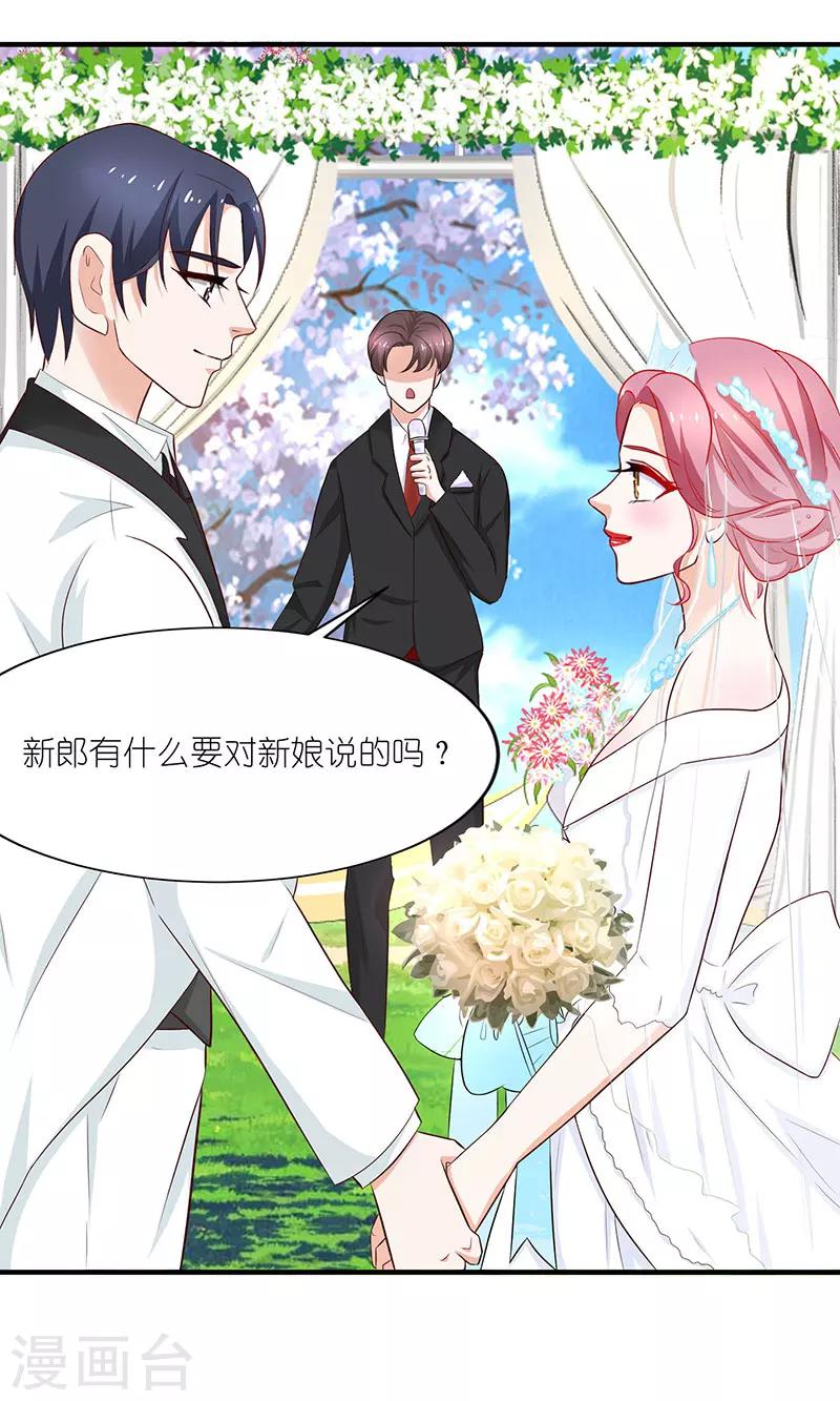 最终话 幸福的结局-第46话