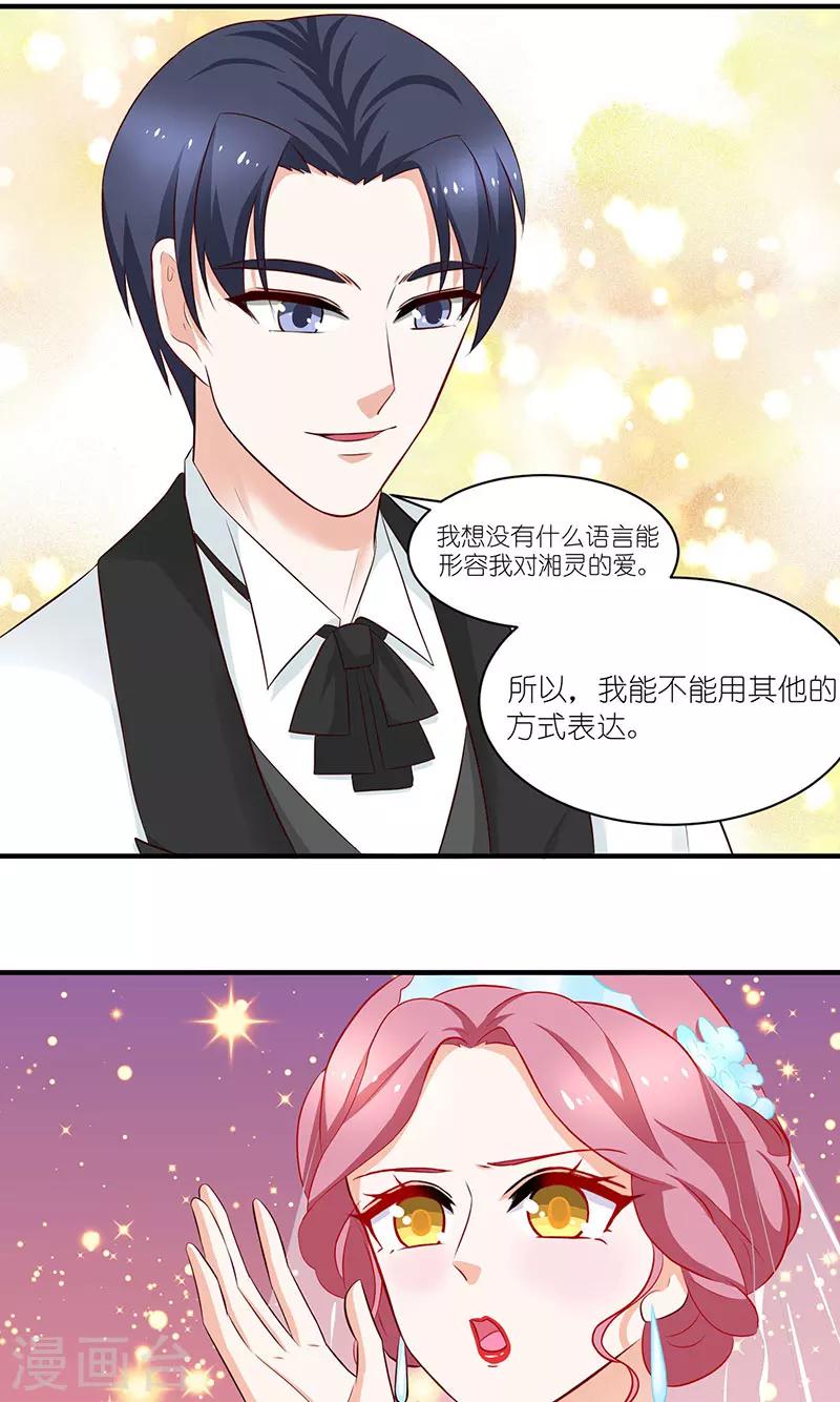 最终话 幸福的结局-第46话