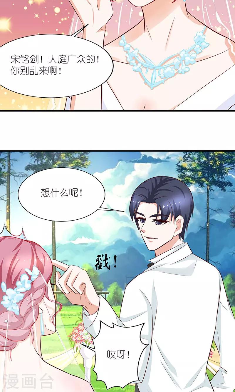 最终话 幸福的结局-第46话