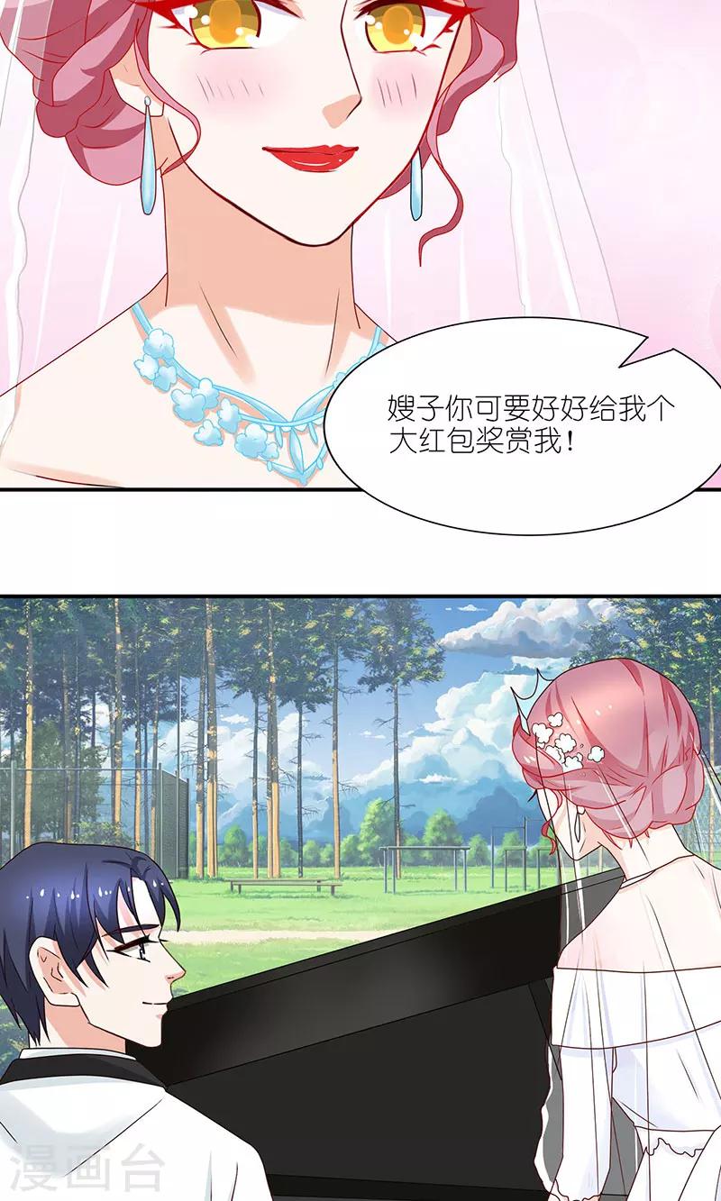 最终话 幸福的结局-第46话