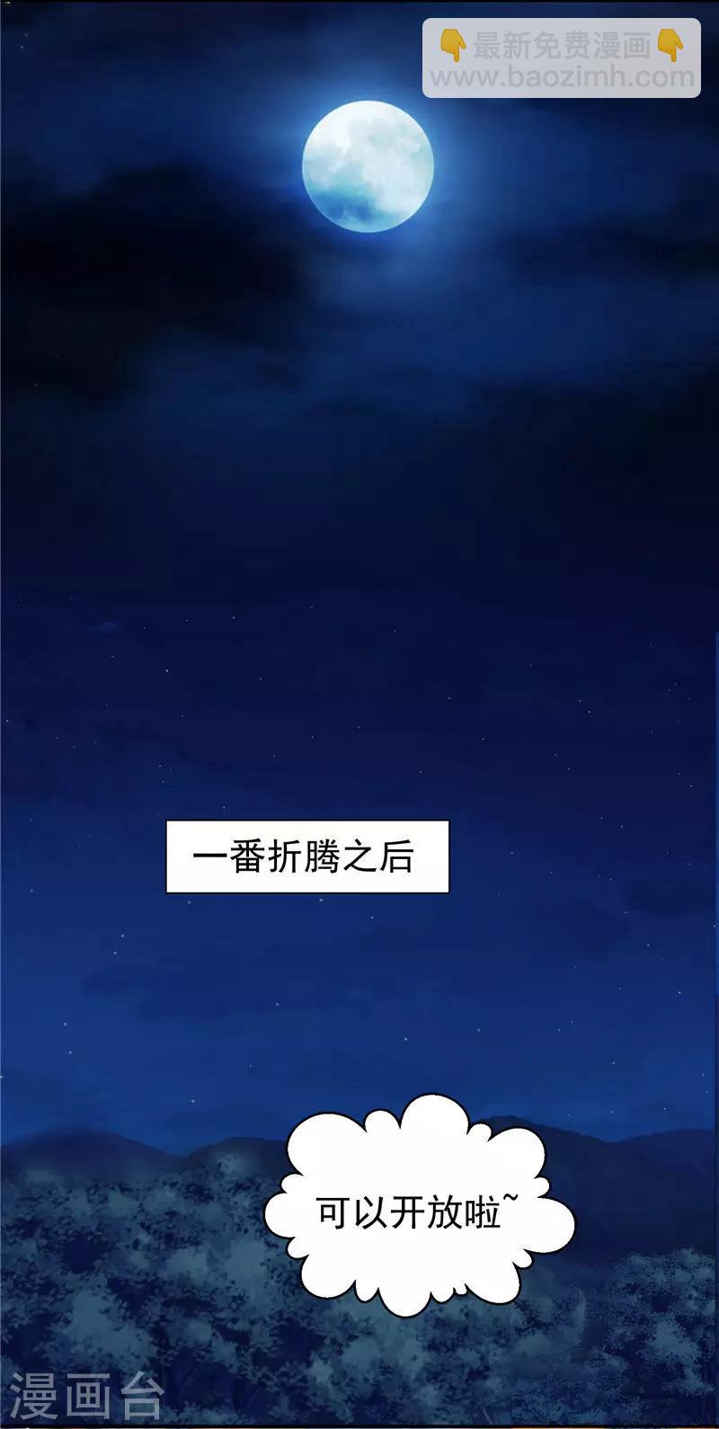 第6话 这是什么鬼地方-第6话