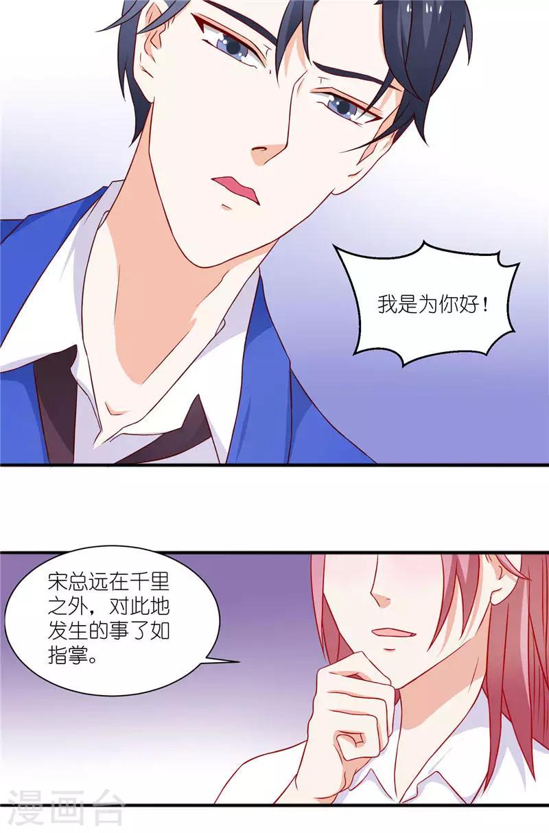 第10话 你在监视我-第10话