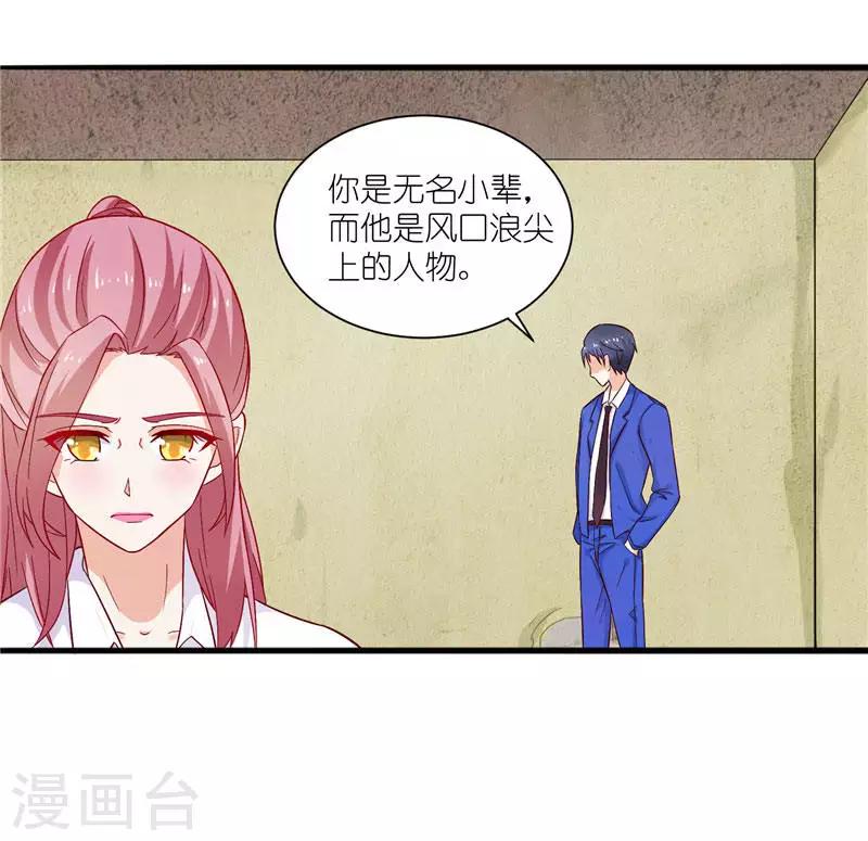 第10话 你在监视我-第10话