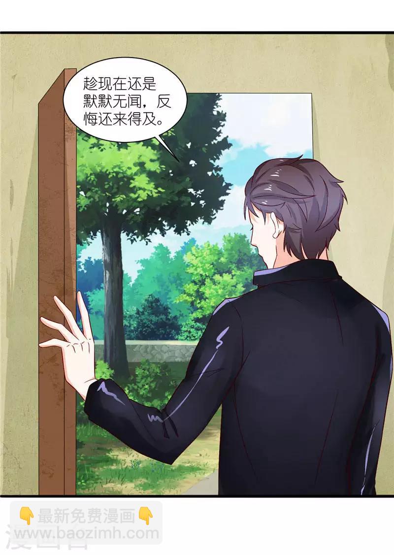 第10话 你在监视我-第10话