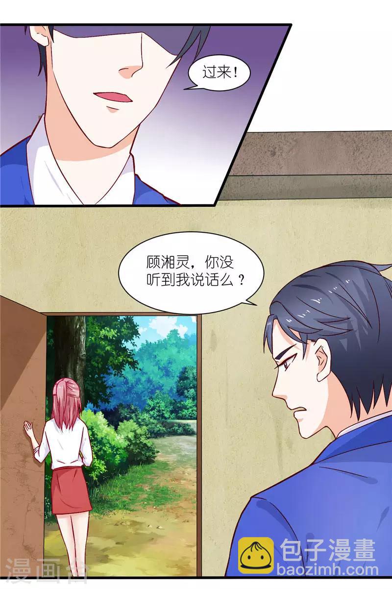 第10话 你在监视我-第10话