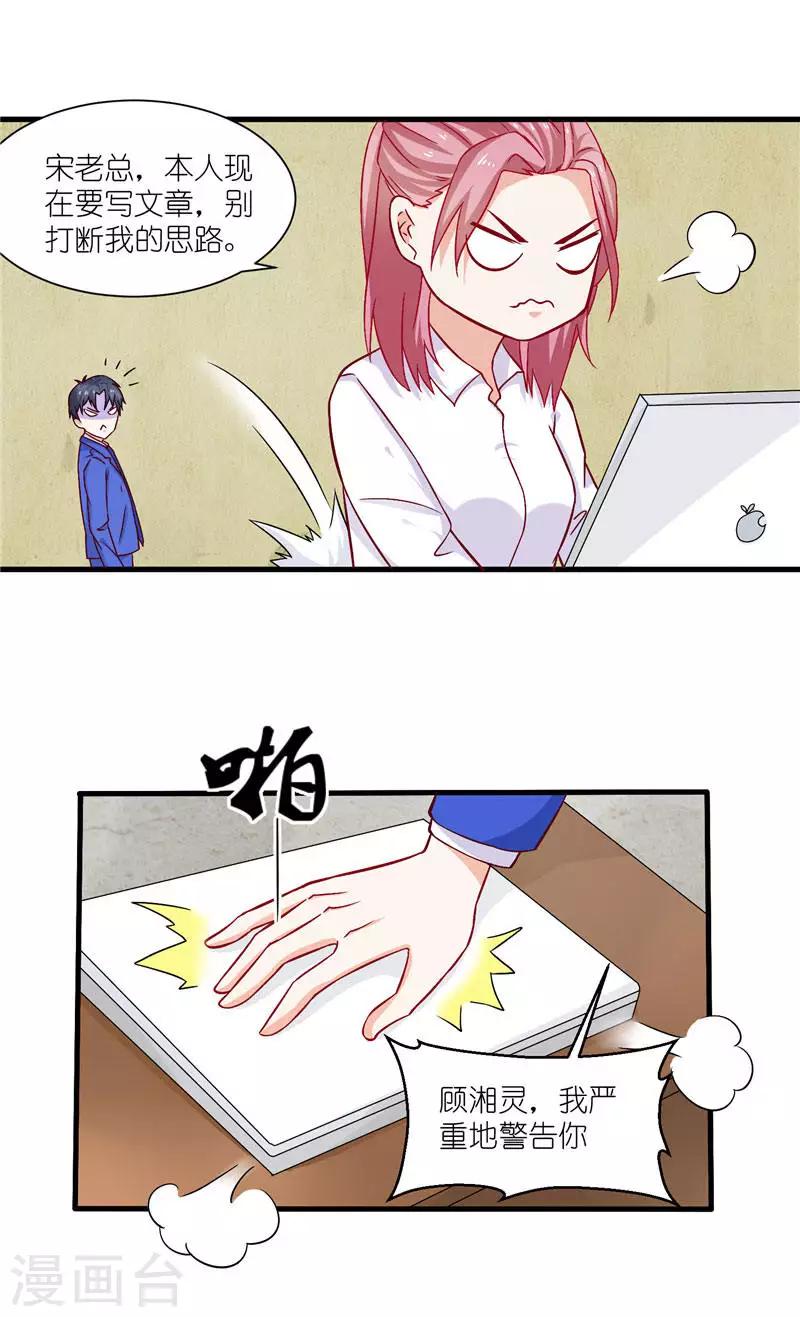 第10话 你在监视我-第10话