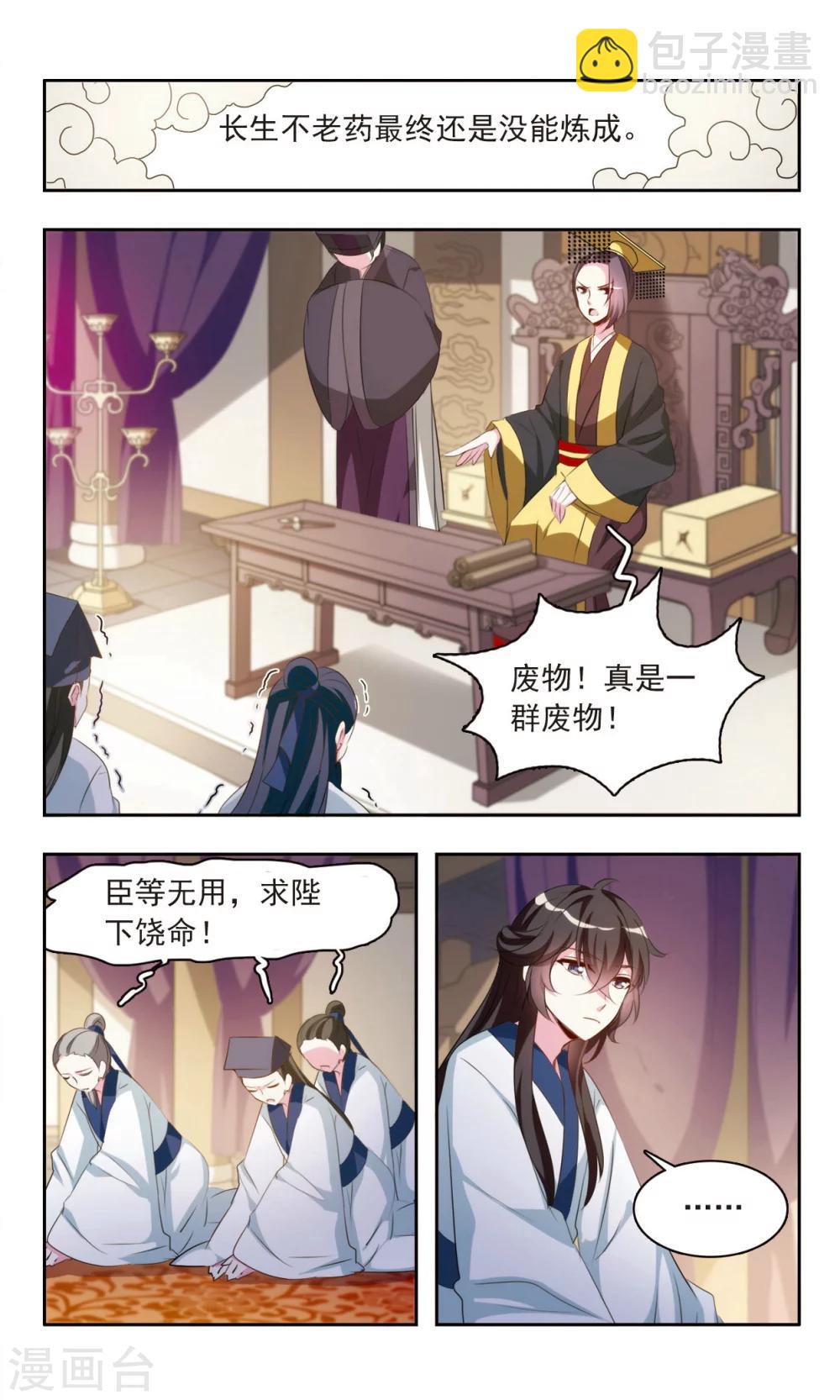 第21话 悲伤的故事-第22话