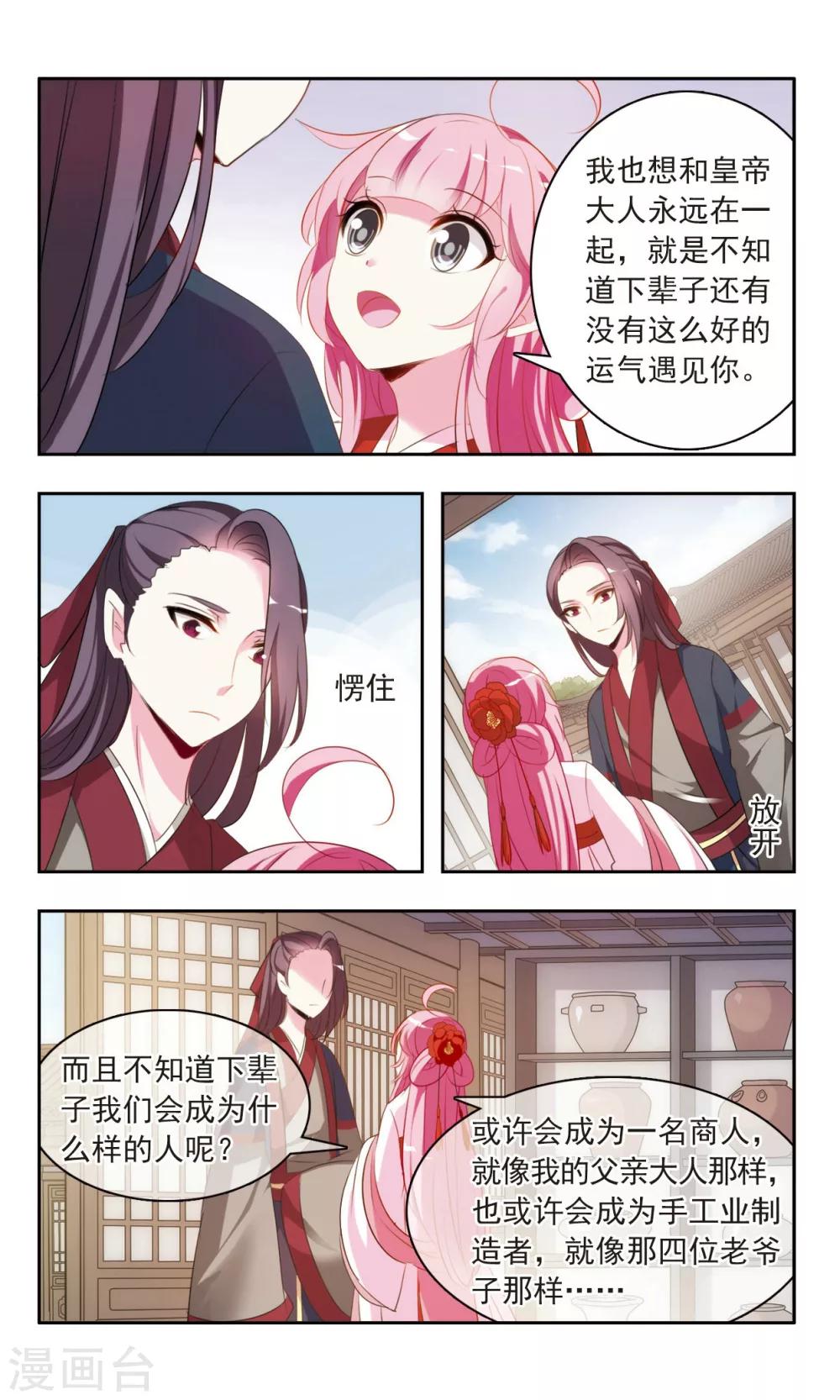 第21话 悲伤的故事-第22话