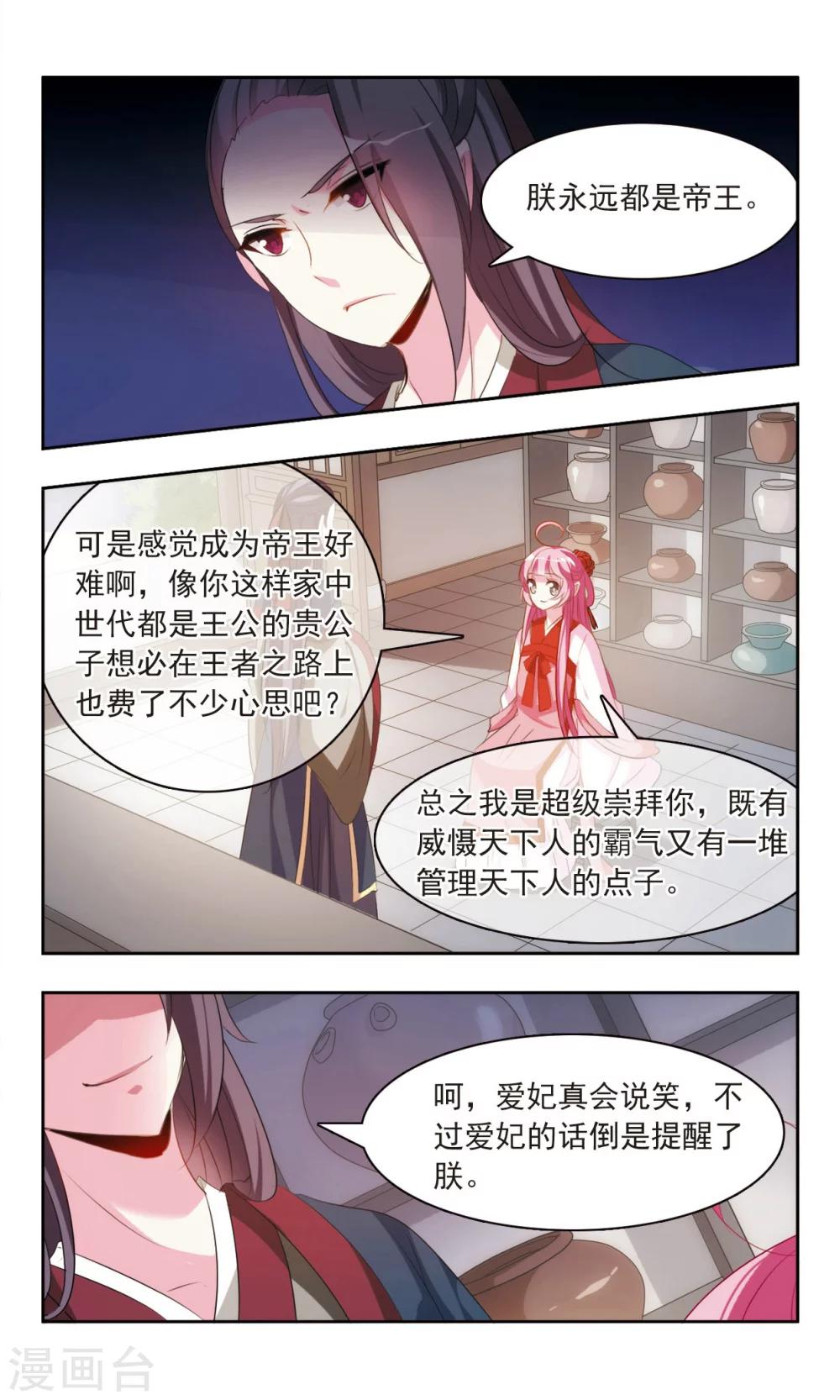 第21话 悲伤的故事-第22话