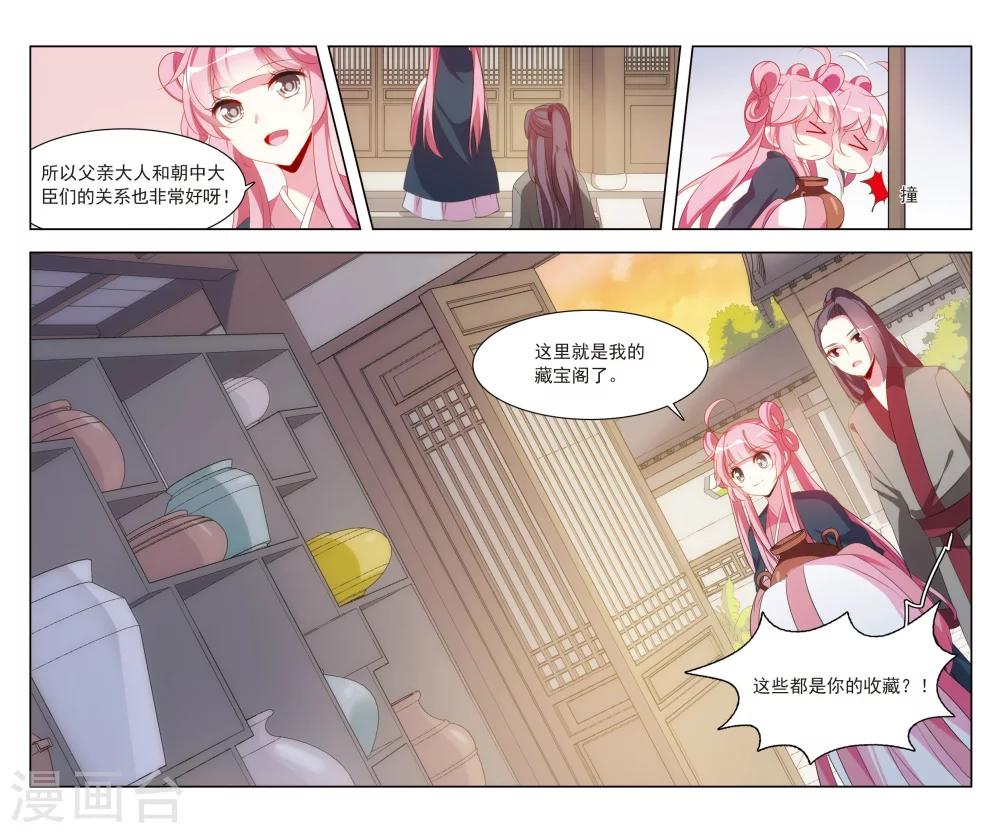 第23话 于兮的记忆-第24话