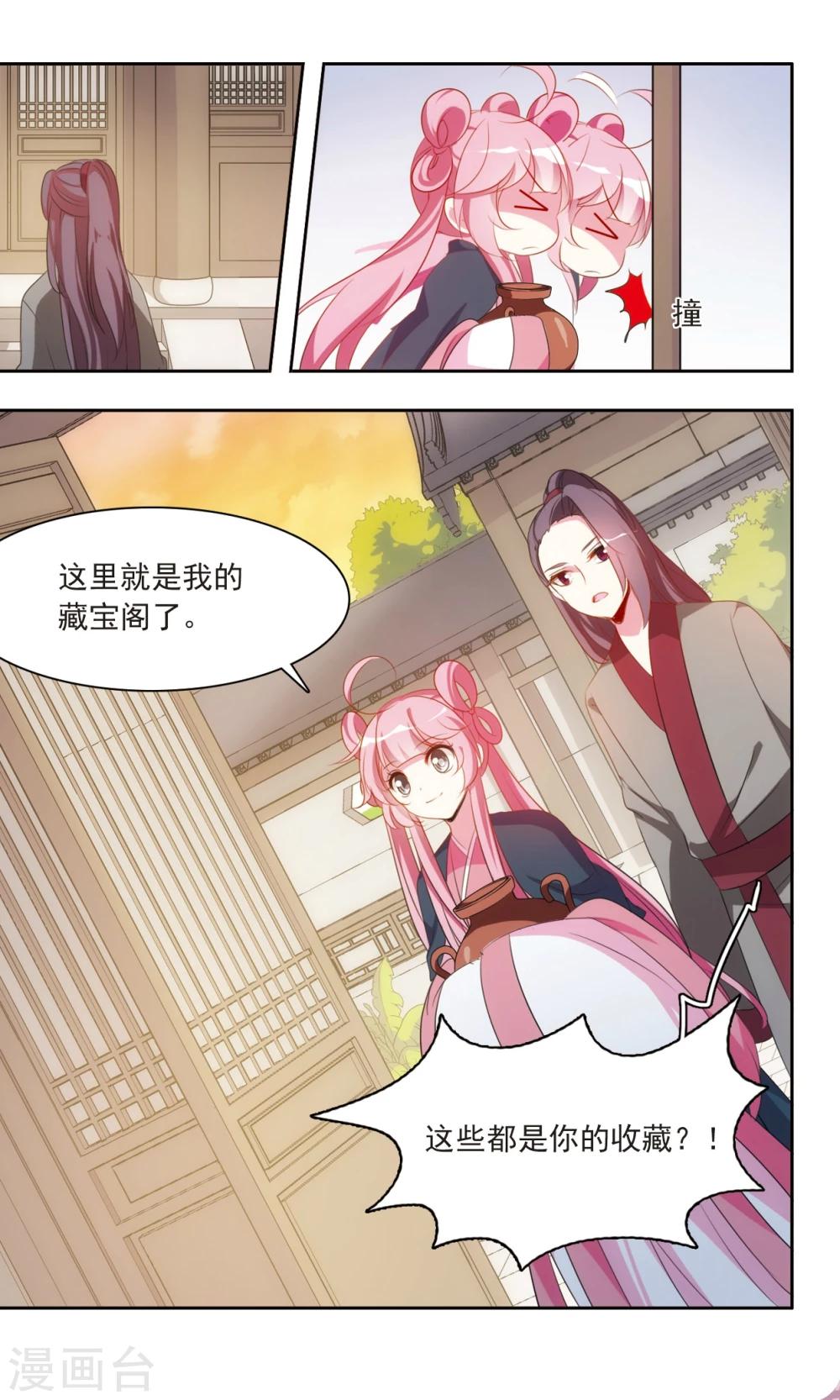 第23话 于兮的记忆-第24话