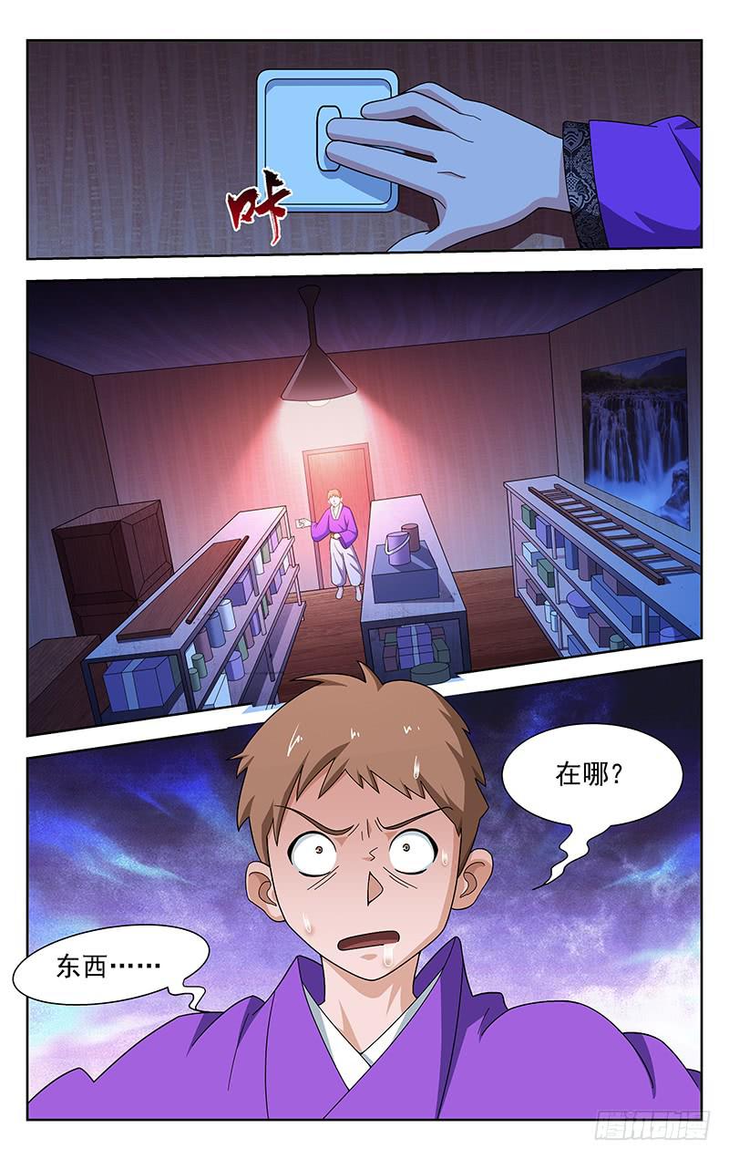 第81话9