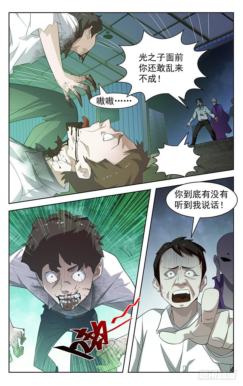 靈感直播 - 第85話 - 1