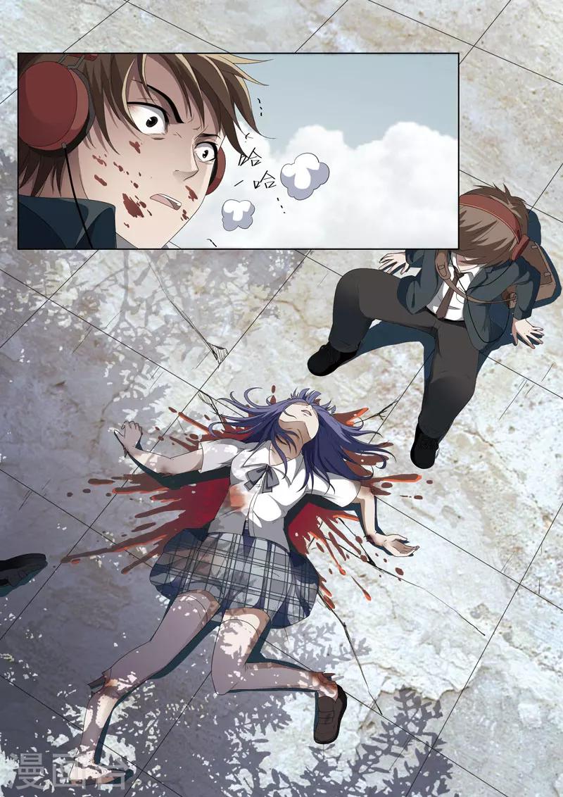 第1话 妹妹1-第2话