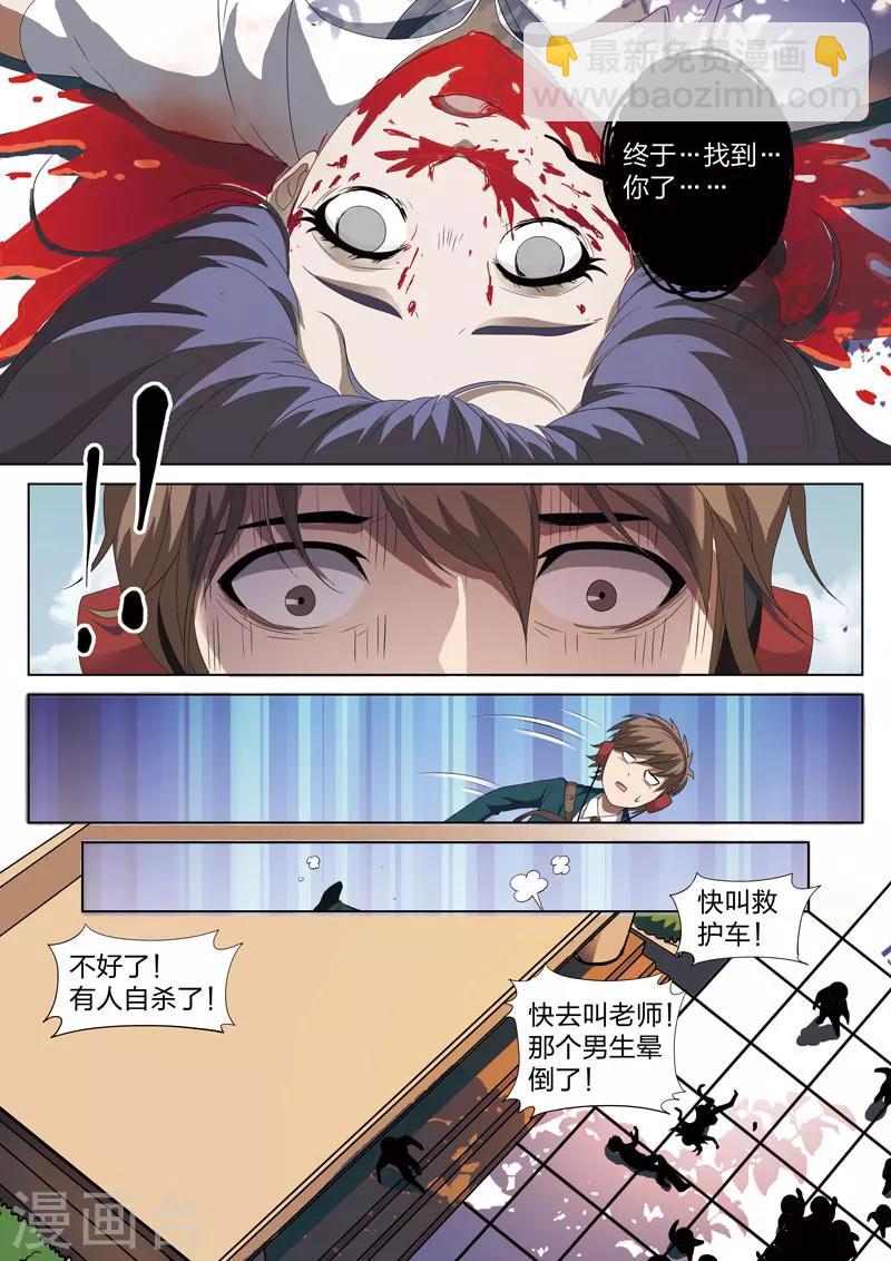 第1话 妹妹1-第2话