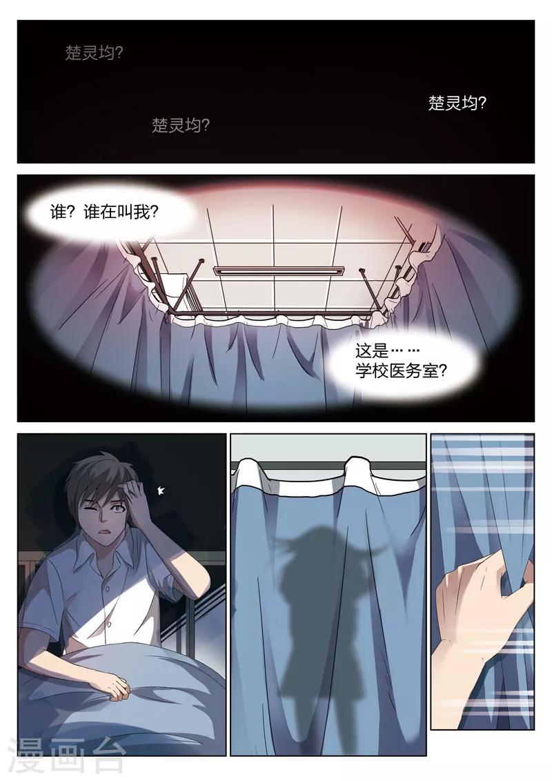 第1话 妹妹1-第2话