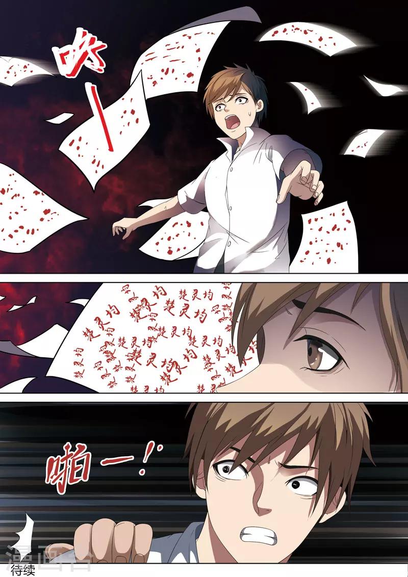 第1话 妹妹1-第2话