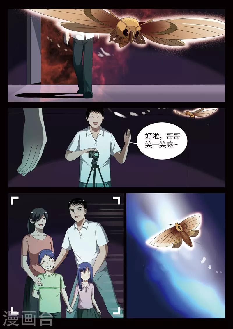 第1话 妹妹1-第2话