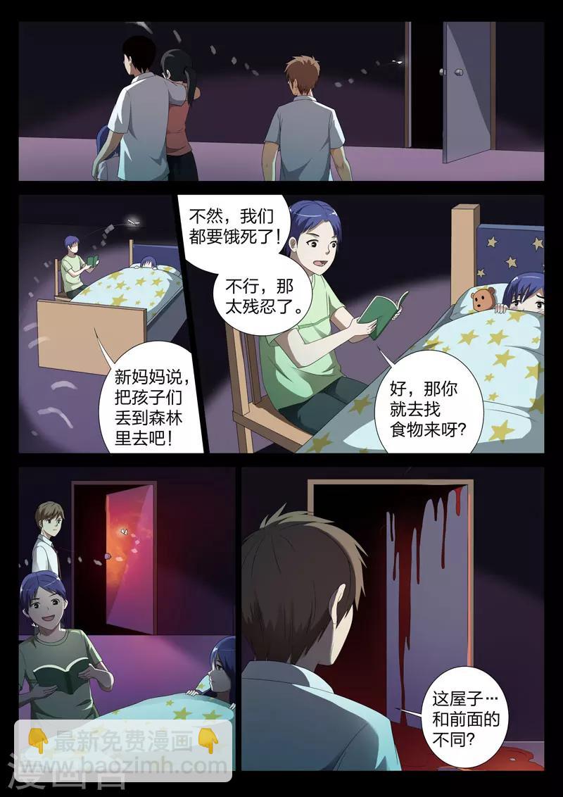 第1话 妹妹1-第2话